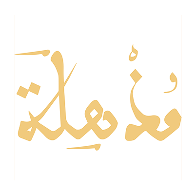 مذهلة